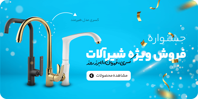 تصویر بنر شیرالات