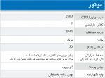 پمپ آب جتی یک اسب ابارا AGA 1.00 M/S