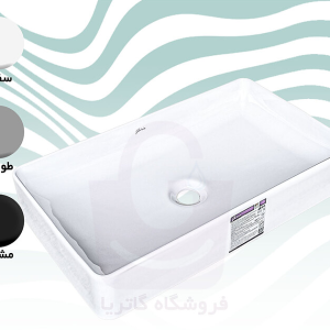 روشویی روکابینتی گاتریا مدل GHJE