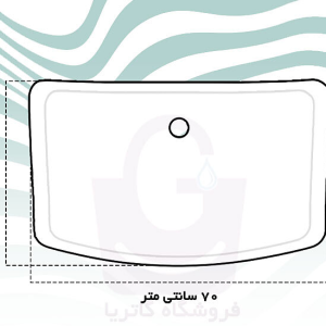 روشویی روکابینتی گاتریا مدل GDSP 70