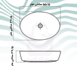 روشویی روکابینتی گاتریا مدل ژوپیتر بیضی