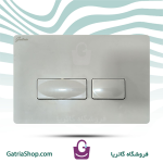 دکمه فلاش تانک گاتریا (کلید استراکچر)