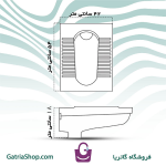 کاسه توالت زمینی گاتریا مدل اورانوس تخت