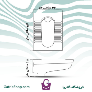 کاسه توالت زمینی گاتریا مدل اورانوس تخت